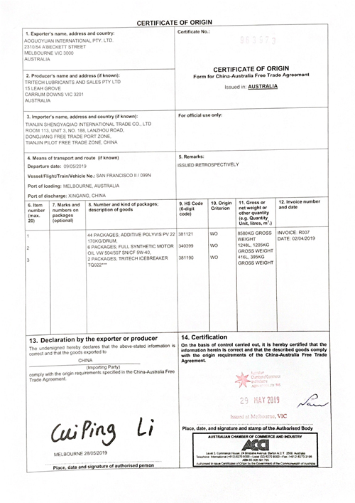 境外生产资质证明