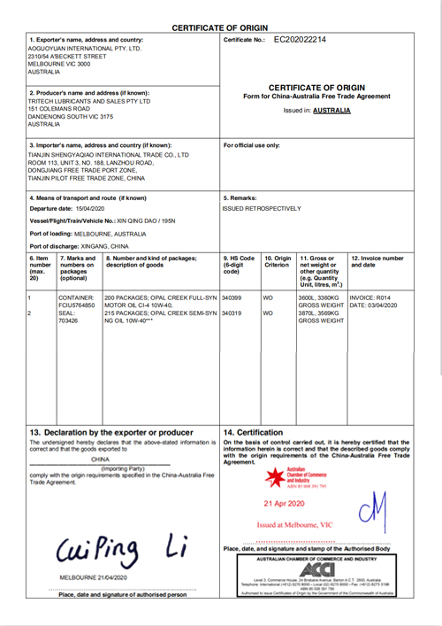 COO_AOGUOYUAN_OIL_S8098_PRINT_21-Apr-2020-05-04-13